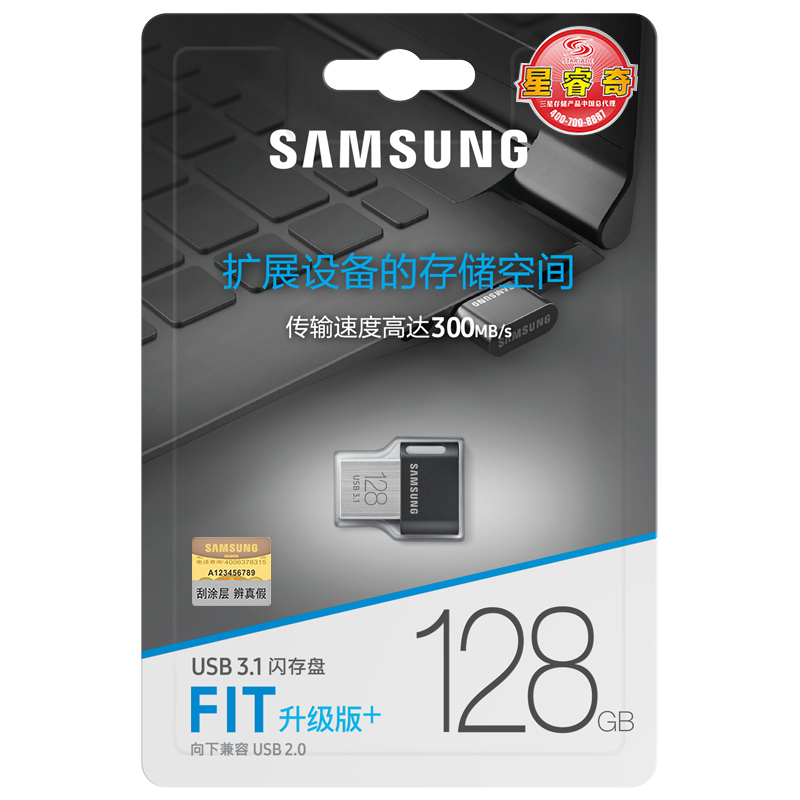 三星 128G 优盘 USB 3.1 FIT PLUS 高速 迷你 车载 汽车 电脑U盘