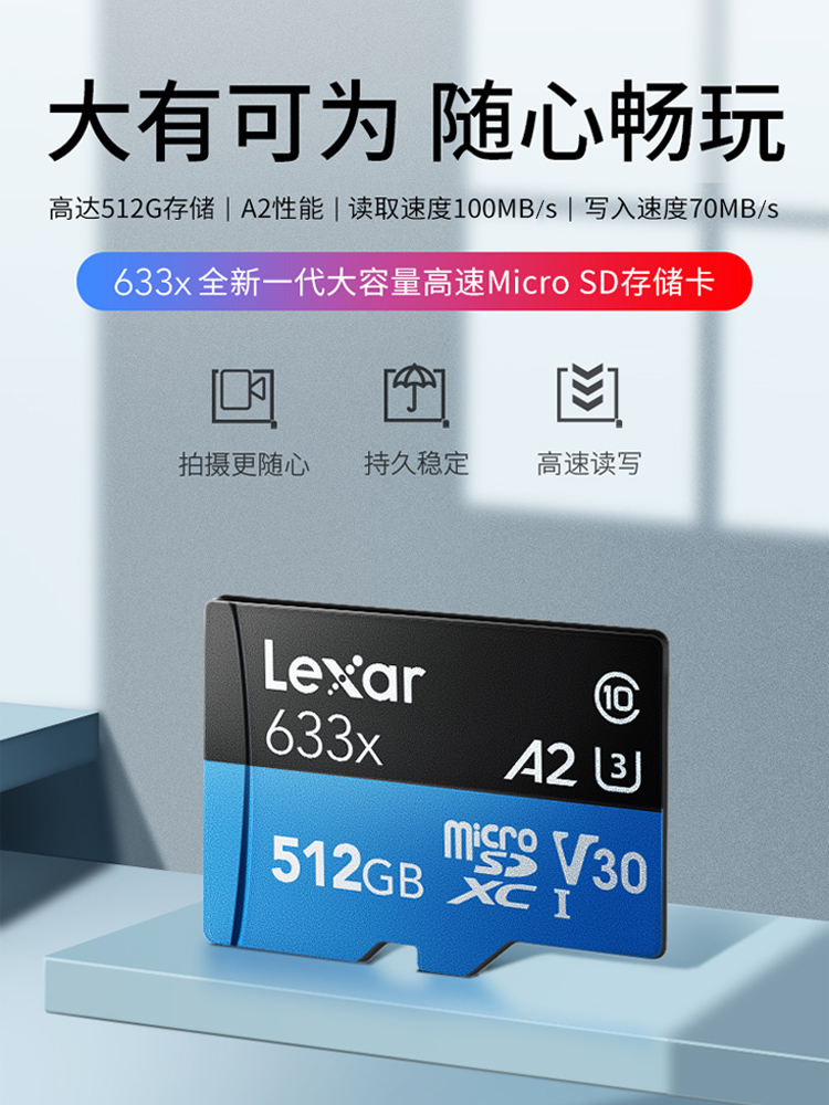 Lexar雷克沙TF卡512G 633X A2 U3高速手机内存卡记录仪micro sd卡 - 图1