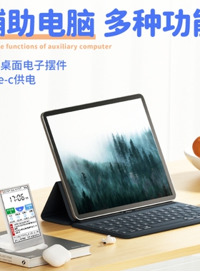 桌面信息牌电子摆件自动校时