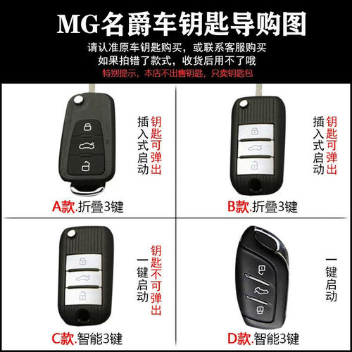 适用名爵6pro钥匙套mg5全包zs7hs木兰汽车天蝎座领航新能源遥控扣 - 图0
