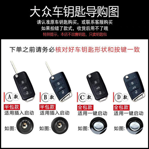 适用23款大众宝来钥匙套朗逸速腾桑塔纳捷达途观凌度探岳汽车包扣 - 图0