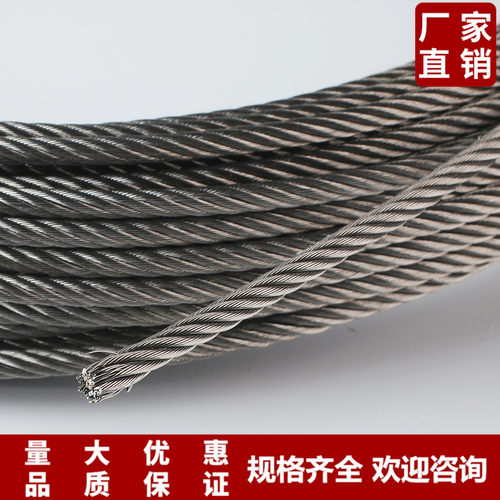 2mm钢丝绳 304不锈钢钢丝绳 晾衣绳 牵引绳 模具绳 鱼绳 - 图0