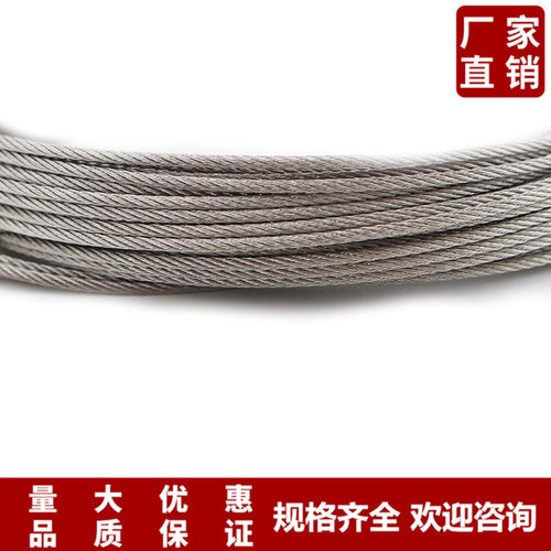 2mm钢丝绳 304不锈钢钢丝绳 晾衣绳 牵引绳 模具绳 鱼绳 - 图1