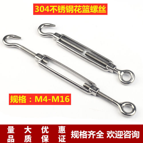 开体花兰 不锈钢304花篮螺丝 拉紧器 紧绳器 M5 - 图0