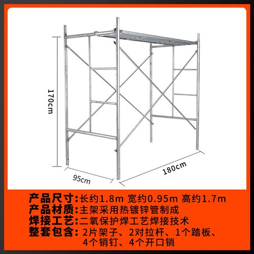 2.0厚工地标准架 - 图0