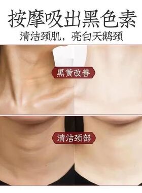 【夏季热销】脖子膝盖不黑了 淡化黑色素清洁按摩膏 买2送1同款