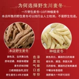 Sichuan Wild Ophiopogonong Зимняя зимняя зимняя зимняя зима -Snor -Grade Symnoma -Grade Publissable Wat
