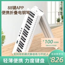 Folding Electronic Piano Professional 88 Keyboard Portable Beginner practice theorizer for home hand curly