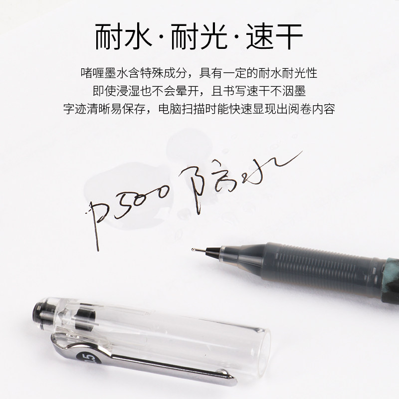 考试季限定日本PILOT百乐P500中性笔考试黑色0.5直液式水笔大容量,淘宝优惠券,粉丝福利购,淘宝优惠卷