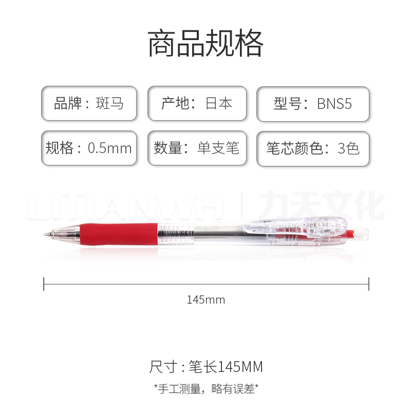 日本zebra斑马0.5mm圆珠笔 BNS5按动大笔夹原子笔 可换笔芯SH-0.5 - 图0