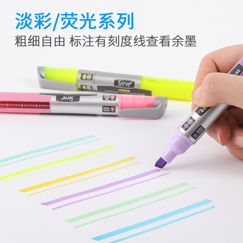 Serve淡彩荧光笔 斜头彩色马卡龙色记号手账笔 学生办公标记笔 - 图0