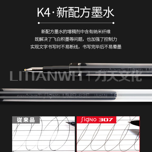 日本Uni三菱UMR-83/85N/85E  按挚式替芯水性笔芯 0.38/0.5mm - 图2