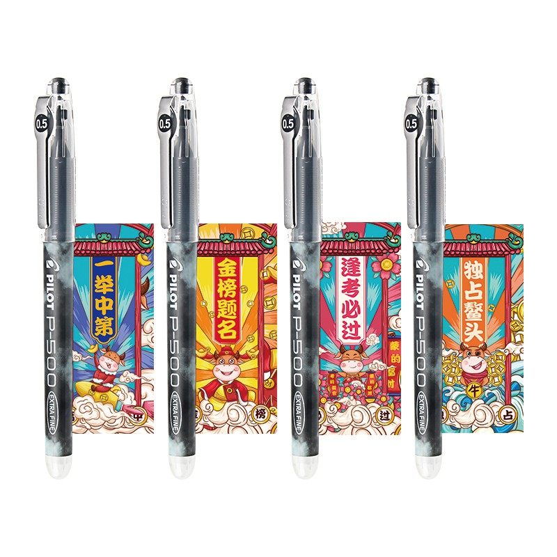 考试季限定日本PILOT百乐P500中性笔考试黑色0.5直液式水笔大容量,淘宝优惠券,粉丝福利购,淘宝优惠卷