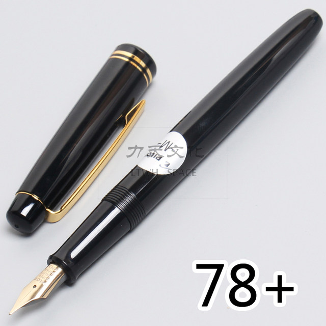 Culture Japanese Baile 78G fountain pen upgraded version student