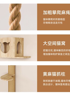 现货松木壁挂式墙上可磨抓通天爬绳猫窝一体跳台不占地猫爬柱玩具
