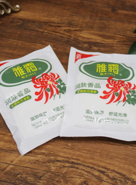 上海雅霜袋装滋润保湿护手霜正品