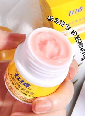 老牌国货七日香人参胎素美容膏