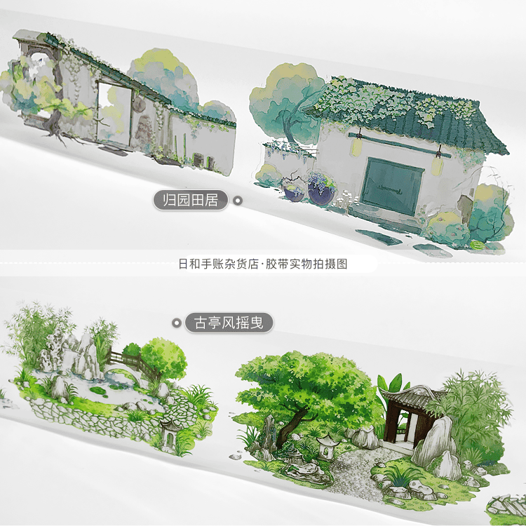 [分装胶带]ZERO社团手帐PET拼贴古风造景建筑亭桥门廊窗台阶篱笆 - 图1