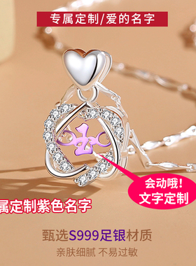 碧宏足银999纯银定制刻字项链女