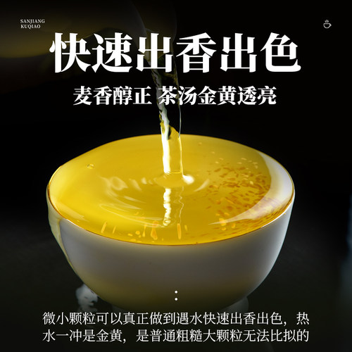 三匠高芦丁黑苦荞茶大凉山苦荞麦茶独立小袋健康养生茶自研款 - 图3