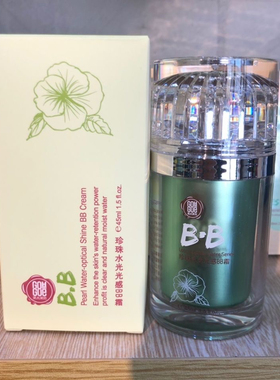 果木果然芙蓉花珍珠水光光感BB霜滋润保湿45ml