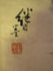 Liu Jiyao's traditional ink and wash figure painting, Chinese painting, vertical scroll, office living room, central hall painting, calligraphy and painting collected and collected