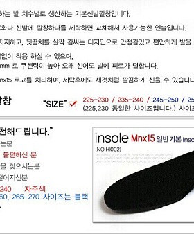 韩国MNX15内增高0.5CM薄款鞋垫舒适透气运动防臭全垫款黑白色