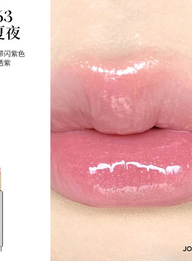 joocyee酵色固体唇蜜口红不易沾杯#566 #568夏天水光玻璃唇唇膏