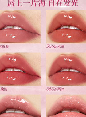 Joocyee酵色固体唇蜜口红#568 #500灰粉海镜面水光唇釉官方正品