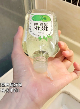 妖制粉扑清洗剂美妆蛋海绵化妆刷工具清洗液温和洗护不伤肤150ml
