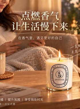 桧木新香秋梨香薰蜡烛熏香安神助眠家用室内卧室香氛礼物伴手礼