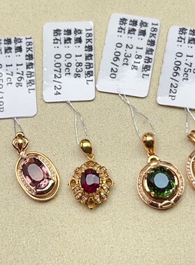 18k金伴钻石镶嵌碧玺吊坠，简约大气款 ，附权威证书