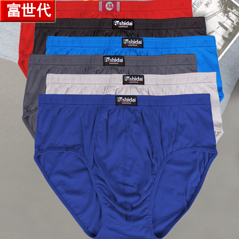 高腰男士全棉三角裤大码纯棉内裤加肥佬中青年老人胖子短裤衩透气,淘宝优惠券,粉丝福利购,淘宝优惠卷
