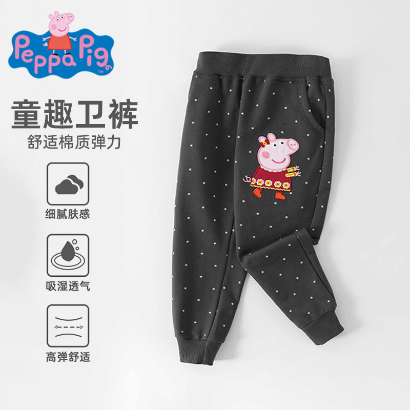 小猪佩奇儿童卫裤童装春秋长裤中小童宝宝童裤男女童洋气波点裤子,淘宝优惠券,粉丝福利购,淘宝优惠卷