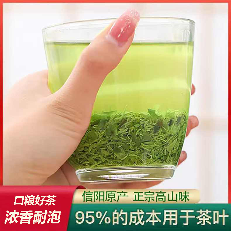 国乐信阳毛尖高碎2024新茶明前断芽碎茶绿茶茶沫浓香口粮茶500g - 图0