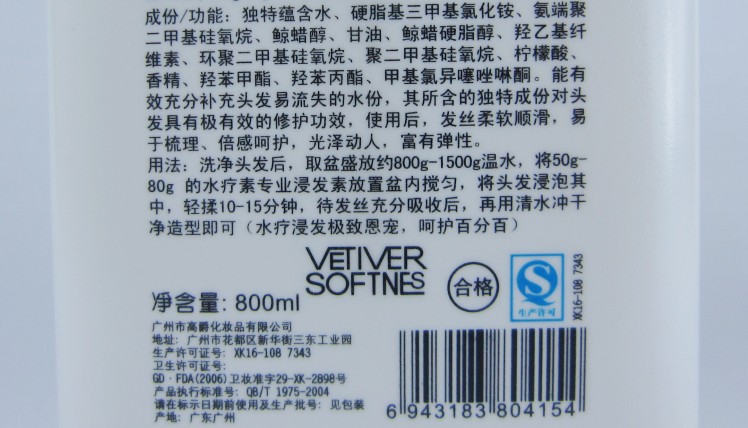 香根柔柔专业浸泡素780ML还原修复受损断发持久顺滑秀发补水顺滑 - 图3