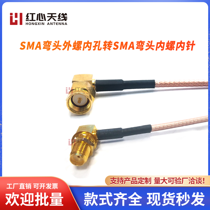 SMA双头转接线SMA接头延长线4G/3G/GPRS/wifi/NB模块天线RG316线