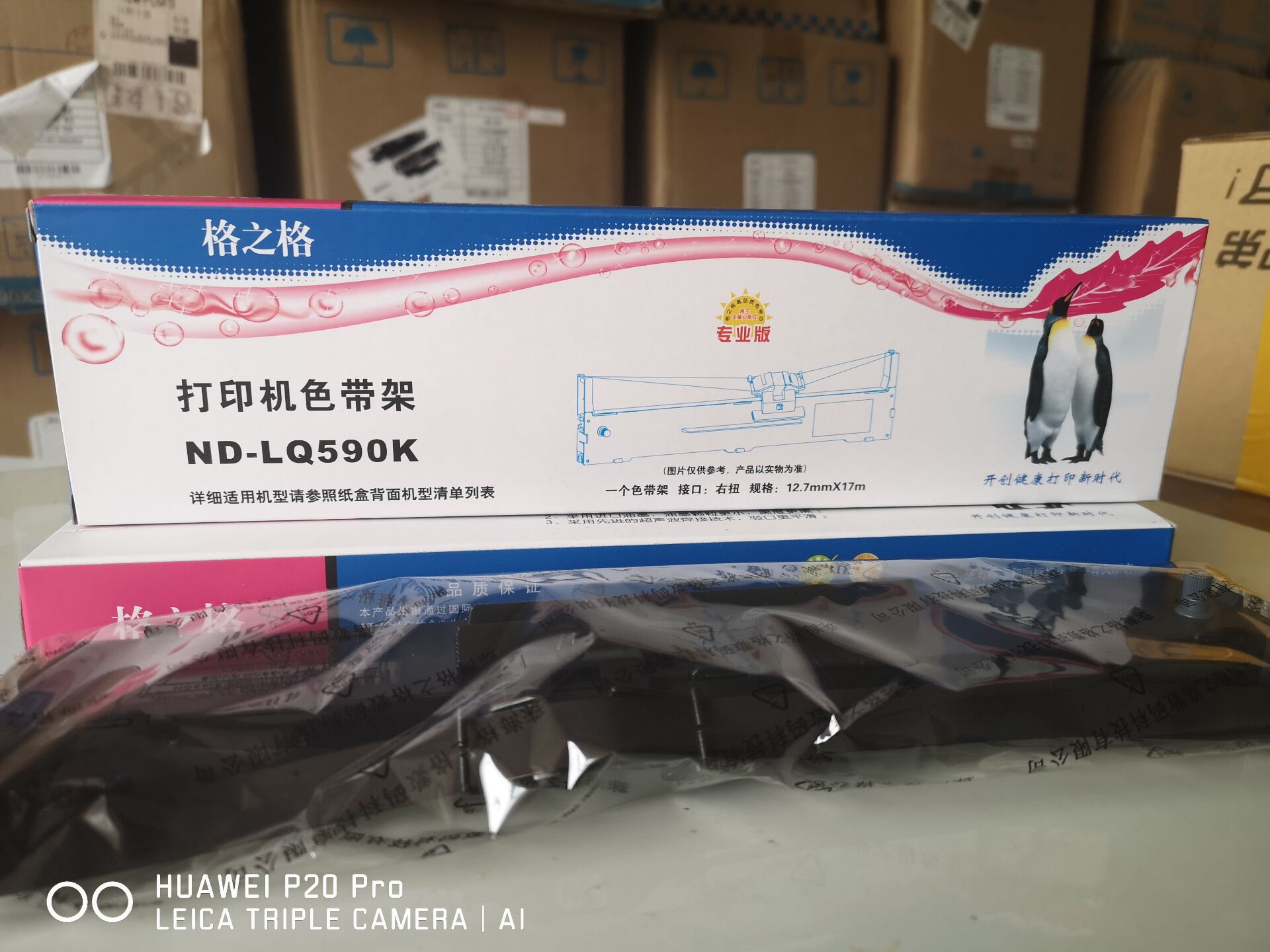 格之格 NA-T-LQ590K色带芯 适用EPSON SO15337 lq-590K lq-595KII - 图0