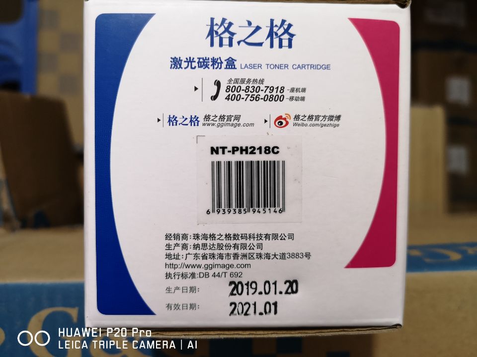 格之格NT-PH218C适用惠普CF218A硒鼓M132a M104a M104w hp18a粉盒-图0