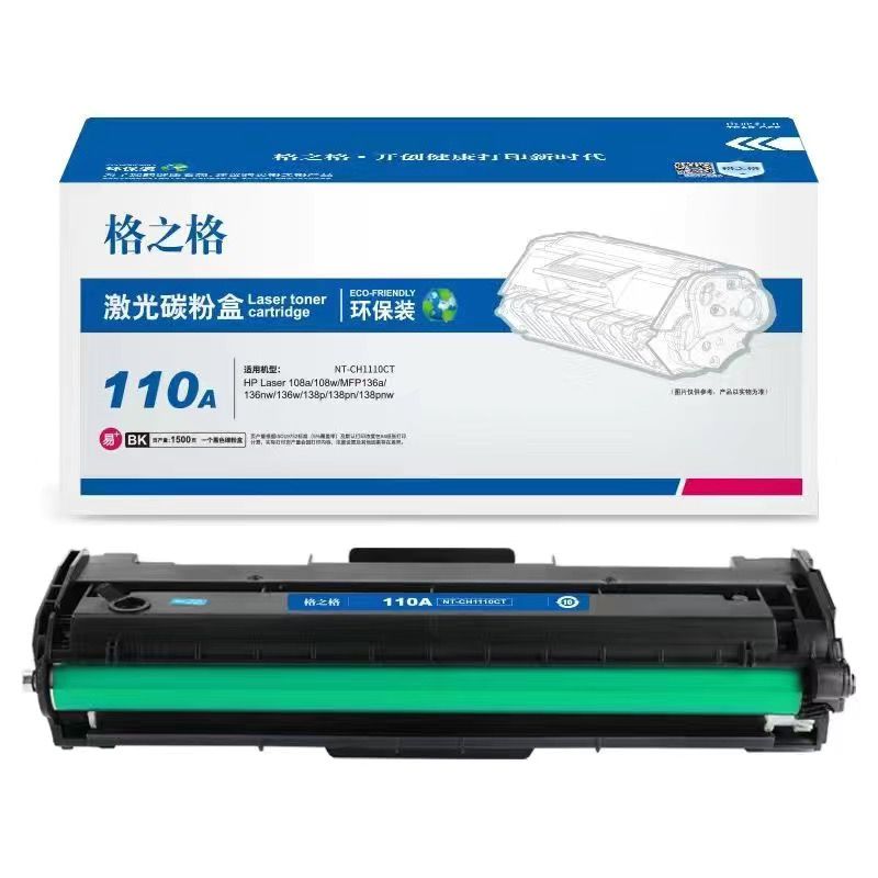 格之格W1110A硒鼓108A W MFP136W A NW  138P PN PNW打印机碳粉盒 - 图2