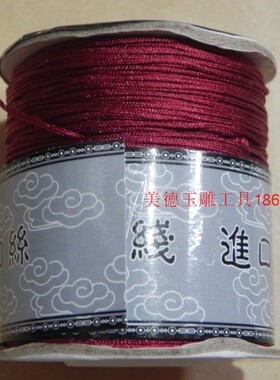 进口吊坠绳各种颜色齐全专用线