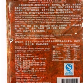 正宗秋霞火锅底料600g*3袋火锅店串串冒菜麻辣烫底料调料佐料商用 - 图1