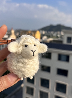 进口手工羊毛毡小羊挂件汽车挂饰