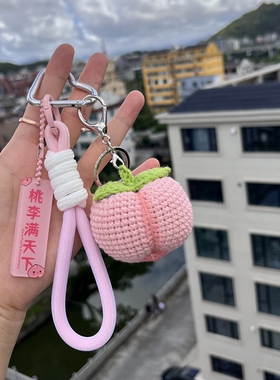 教师节礼物钩织桃子钥匙扣包挂件