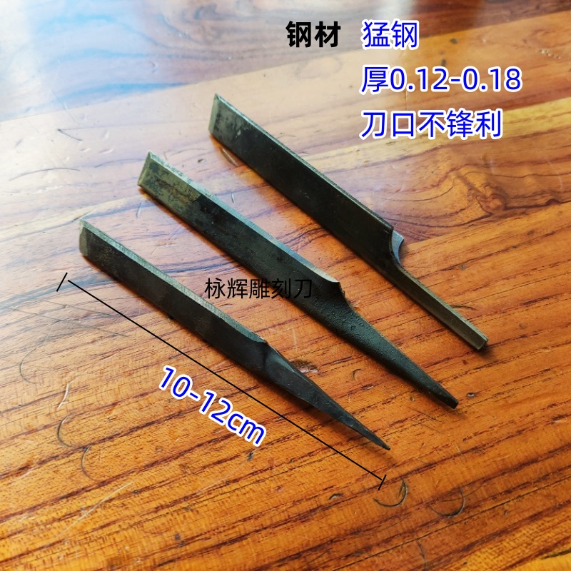 东阳猛钢雕刻刀 手工木雕工具刀　v型三角刀　修光打坯三角台刀 - 图2