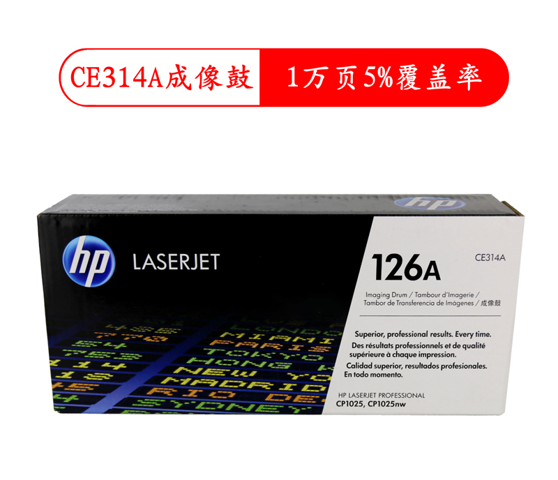 hp惠普原装laserjet cp1025墨粉盒硒鼓M175a/nw M275 126a CE310A - 图1