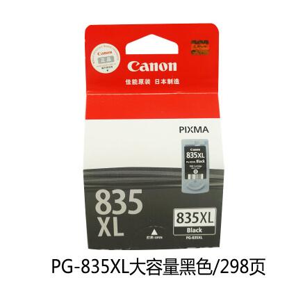 原装佳能Canon IP1188墨盒PG835 PG-835XL CL836黑彩大容量墨盒-图0