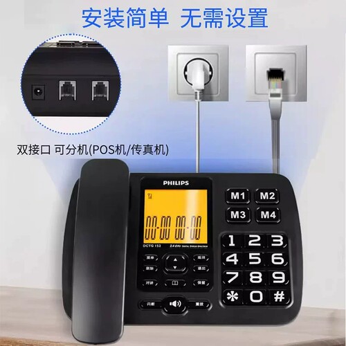 飞利浦DCTG152数字无绳子母机中文办公家用有线电话机特大键屏幕 - 图1