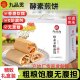 Jiupingong Enzyme Multigrain Pancakes ກາງດູໃບໄມ້ລົ່ນງານບຸນພິເສດກ່ອງຂອງຂວັນອາຫານເຊົ້າທັນທີທົດແທນ Shandong Tai'an Pancakes ວັນໃຫມ່