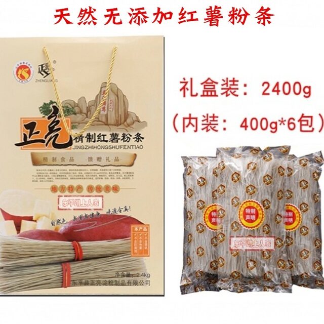ພິເສດ Dongping Zhengliang ຍີ່ຫໍ້ Pure Sweet Potato Vermicelli Gift Box